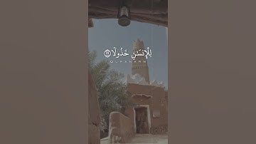 وَيَوْمَ تَشَقَّقُ السَّمَاءُ بِالْغَمَامِ - القارئ عبدالله القرعاوي