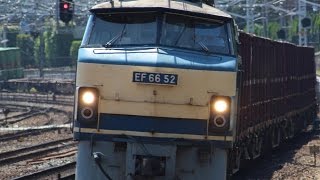警笛2発!!　EF66-52　5074レ代走　山崎駅通過