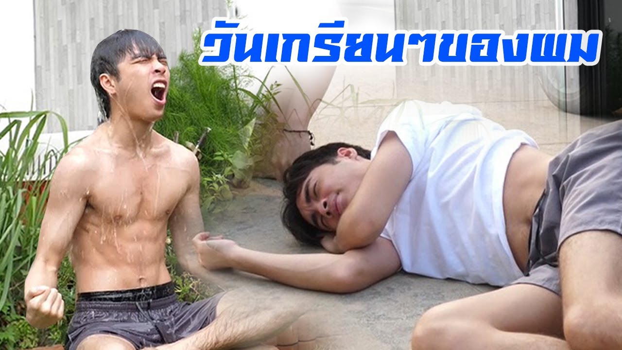 เกม rov เล่นยังไง Update 2022 RoV : 1 วัน เกรียนๆของกายหงิด