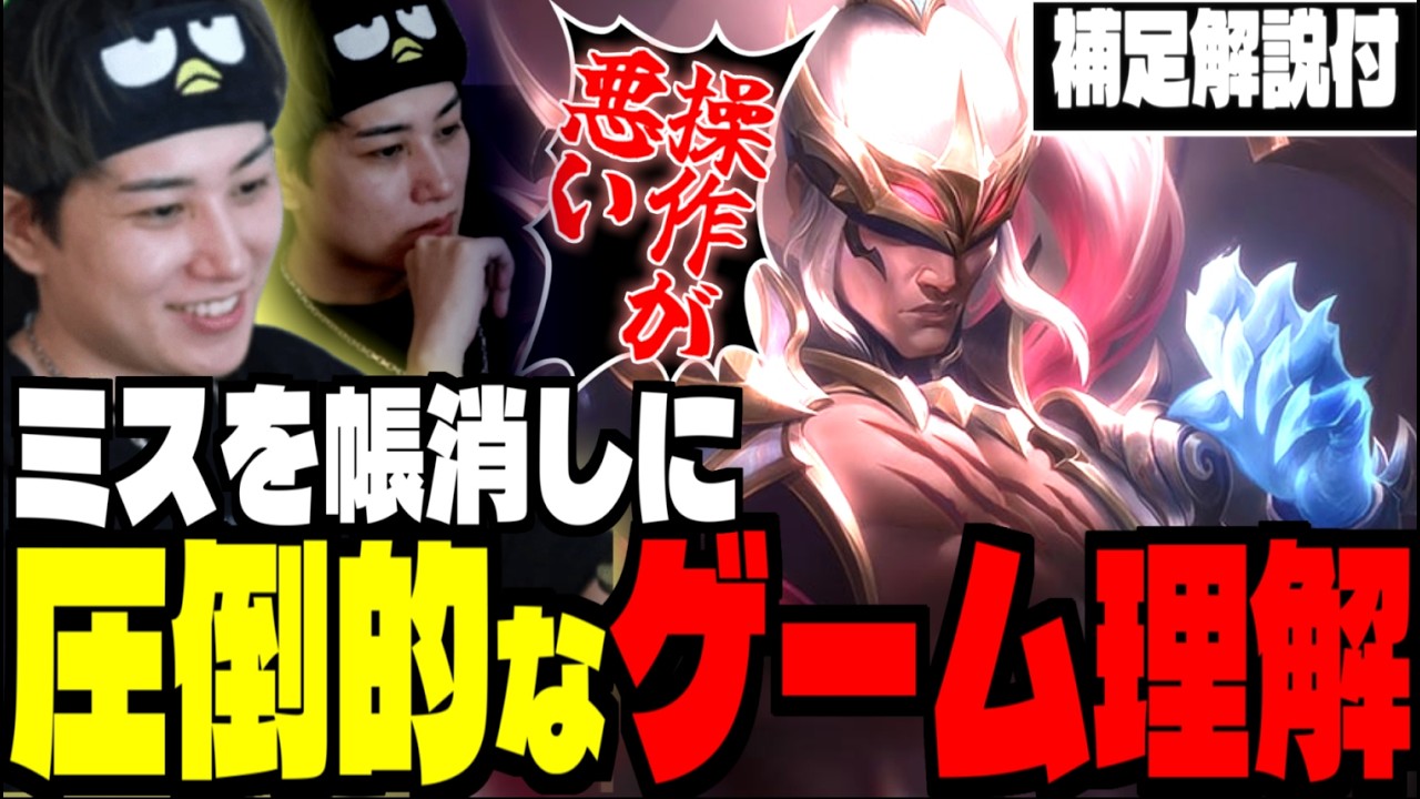 問われるらいじんの地力。立ち回りの本質を学ぶ【らいじん/切り抜き/LoL解説/リーシン】