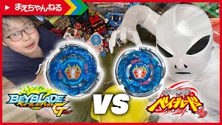 遂に禁断の戦い勃発！ベイブレードバースト vs メタルファイトベイブレード ストームペガシス対決！ | まえちゃんねる