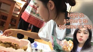 끝내주는 연휴 vlog screenshot 5