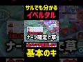 【取扱説明書】初心者向けイベルタルのコツ立ち回り含め #コーチング #ポケモンユナイト #pokemonunite