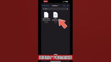 蘋果ios個人證書 手機簽名工具安裝教學，操作簡單 免電腦