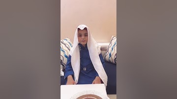 تلاوة من سورة غافر بصوت القارئ الصغير عبدالعزيز هشام حكمي يقلد الشيخ عبدالولي الاركاني