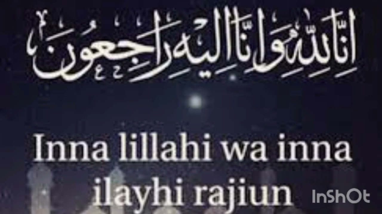 Инна лилляхи ва инна иляйхи раджиун на арабском картинки