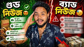 Zomato-তে বড় পরিবর্তন 😱 | Good News 😍 Bad News 😓 Cloud Kitchen Update