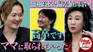【1/3】ワーケーションに最適な貸別荘「マホラ山荘」をオープンしたい！【内田 龍】[194人目]令和の虎