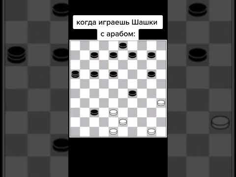 Шашки - YouTube