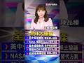 美國內部政治動盪