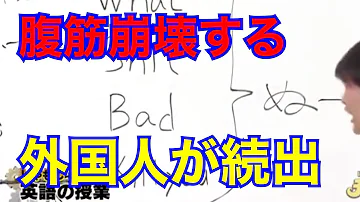 笑い死ぬかと思った W日本の芸人の方言コントに腹筋崩壊する外国人か 続出 海外の反応 تحميل Download Mp4 Mp3