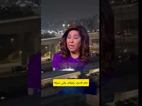 توقعاتي لما سيحدث في العام 2026 عودت الرئيس الشيخ سعد الحريري ليلي عبداللطيف 2025 2026 فصل الشتاء