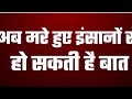 Metaverse Ki Madat Se Hogi Mra Hua Se baat #369 #Metaverse Education