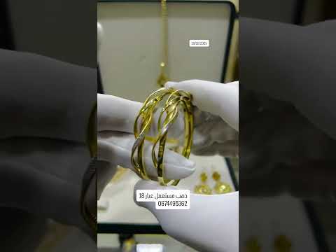 البرومو واعر في مجوهرات الذهب البلدي المستعمل عند مجوهرات البدر منفلوري 1 شارع الكرامة مدينة فاس