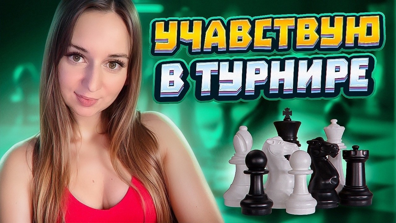 Шахматы Lichess.org