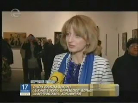 ჟანი მეძმარიაშვილის პერსონალური გამოფენა