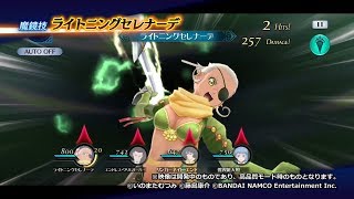 【テイルズ オブ ザ レイズ】魔鏡技  キュキュ ライトニングセレナーデ