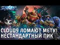 CLOUD9 ЛОМАЮТ МЕТУ! Суперпик от чемпионов мира! Heroes of the Storm