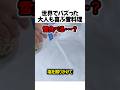 世界でバズった大人も喜ぶ雪料理#shorts