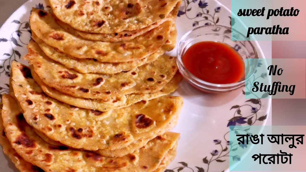 Healthy & tasty sweet potato paratha/পুরভরার ঝামেলা ছাড়াই টিফিনের জন্য নরম টেস্টি রাঙা আলুর পরোটা 