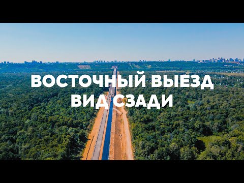 Восточный выезд август 2023 // Аэросъёмка с квадрокоптера в Уфе