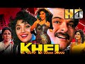 Khel (HD) - Bollywood Best Romantic Movie | Anil Kapoor, Madhuri Dixit, Sonu Walia | खेल