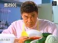 쌍방울try가족살림 이덕화 정애리 199212