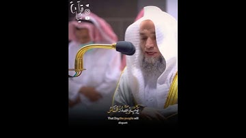 الشيخ فيصل غزاوي سورة الزلزلة تلاوة مؤثرة💔 أجمل حالات واتس اب 1444ه‍ـ✨❤