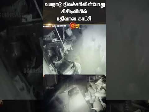 Wayanad Landslides |