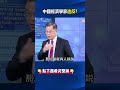 中國經濟學家造反！？ 不信中央數據「自己統計」2400萬人沒工作.失業破10.4％！@ebcCTime #shorts