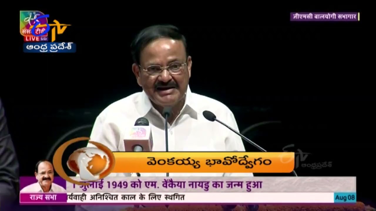 8 PM| ETV 360 | News Headlines | 8th August 2022| ETV Andhra Pradesh