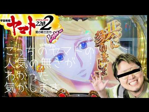 P宇宙戦艦ヤマト2202 愛の戦士たち Light ver.】入らないものは入ら