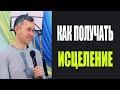 14:00|ШКОЛА ЧУДЕС-2|ДМИТРИЙ ЛЕО|10.02.18|Конференция «Как получить исцеление»