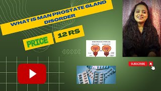 PROSTATE GLAND DISEAS  पुरुष  में क्या दिक्कत होती है?#medicine #knowledge  #youtubevideo #youtuber