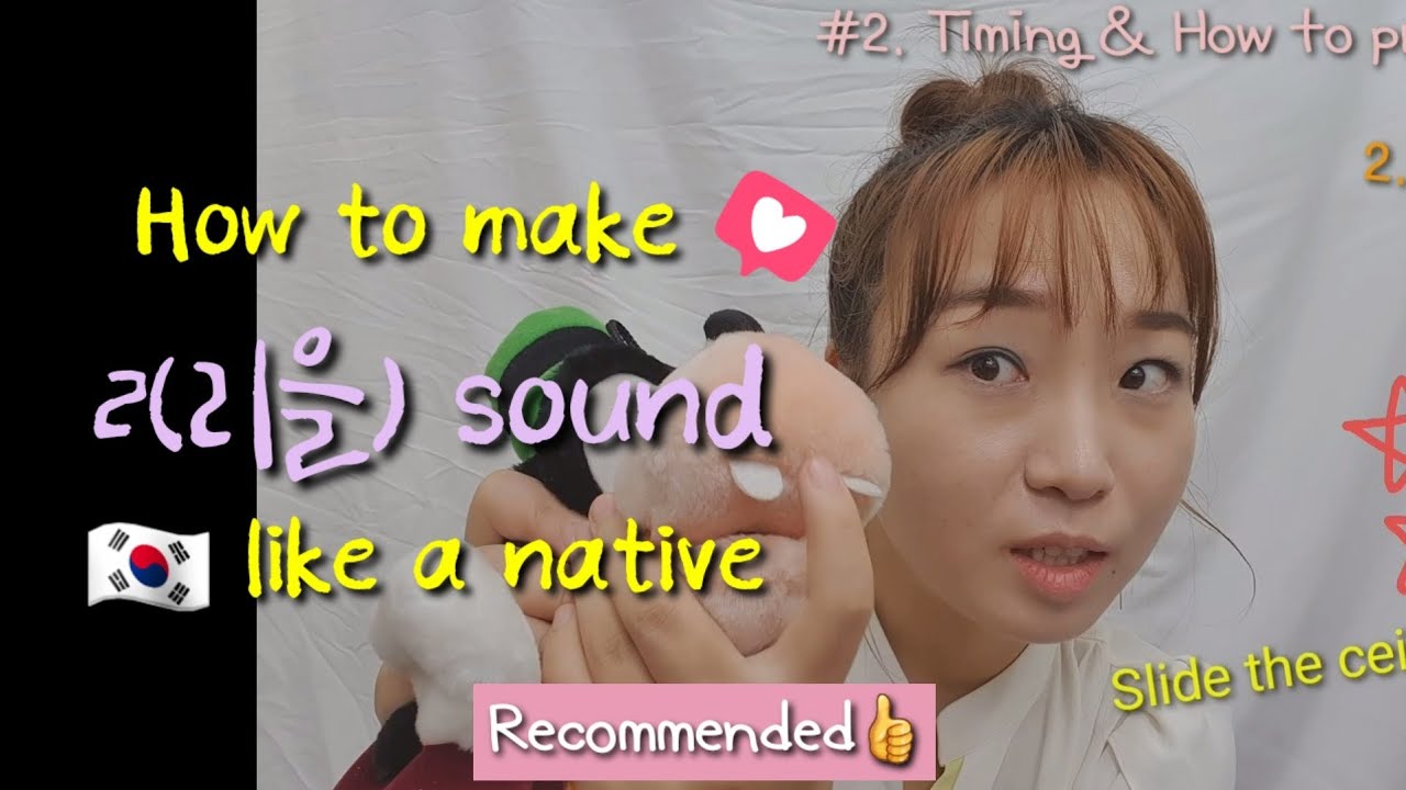 🇰🇷 8-2. How to make ㄹ sounds like a native - YouTube