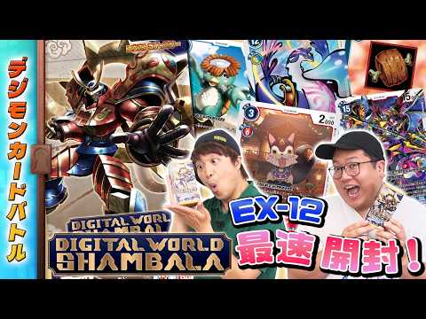 木曜21時】デジモンカードバトル #270 #デジカの部屋 DIGITAL WORLD