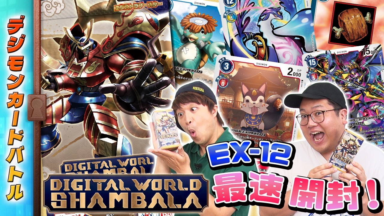木曜21時】デジモンカードバトル #270 #デジカの部屋 DIGITAL WORLD