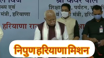 FLN FOUNDATIONAL LITERACY AND NUMERACY NIPUN HARYANA MISSION