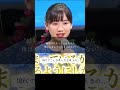◼︎芦田愛菜迷った時の考え方#名言 #感動 #名言集 #芦田愛菜のサムネイル
