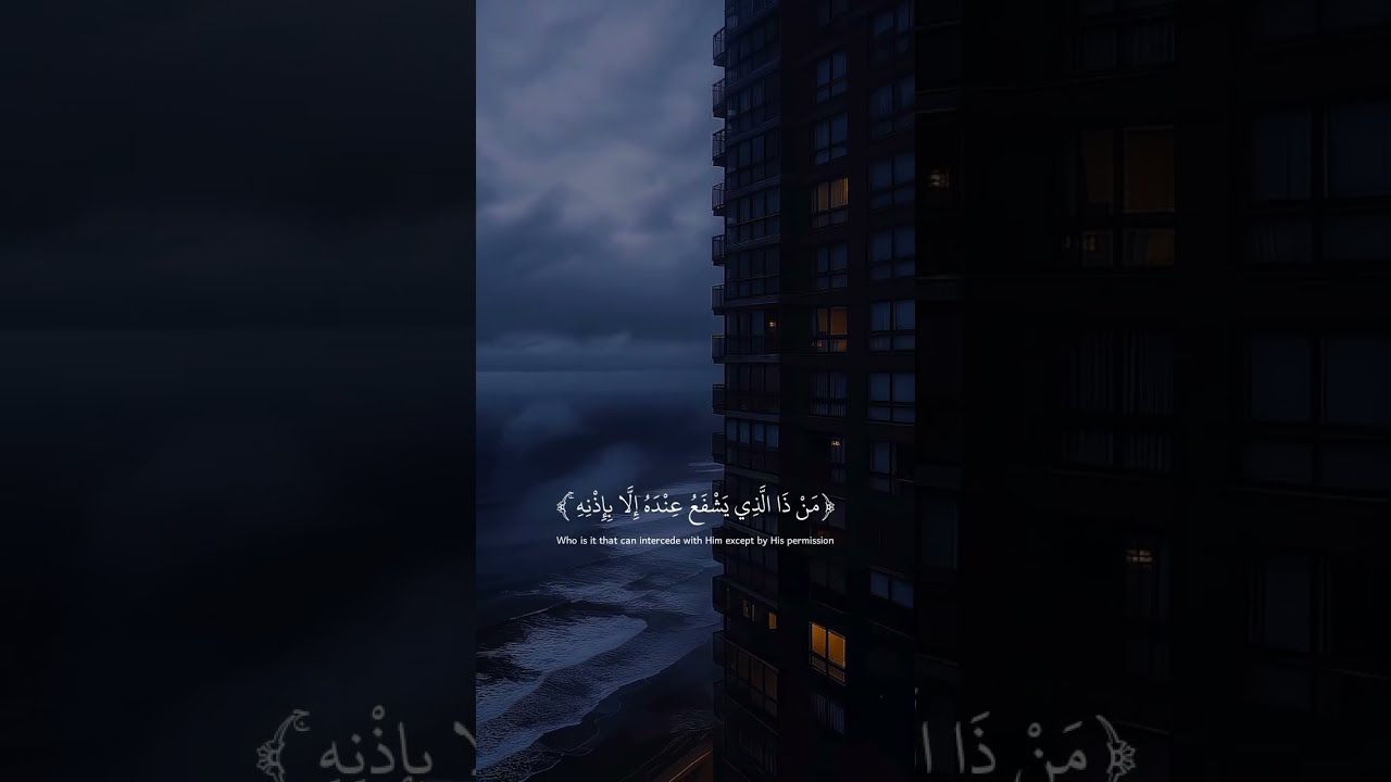 part-01//هـالتلاوه الجديدة للقارئ عبدالرحمن مسعد آية الكرسي 🫀