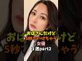 多彩な経歴と実力で輝く女性芸能人３選
