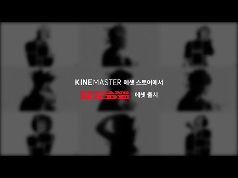 "BIGBANG X KineMaster" 앱 서비스 오픈 안내