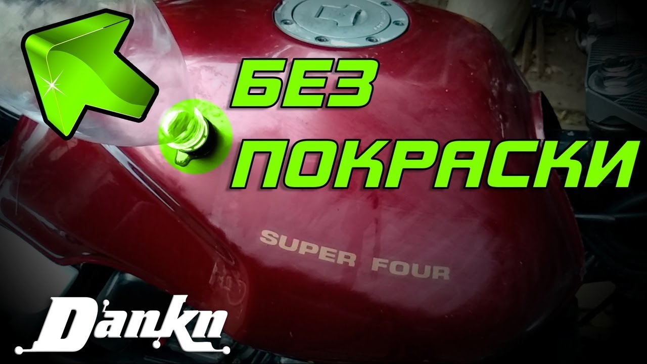 Без покраски вытянуть вмятину своими руками - YouTube