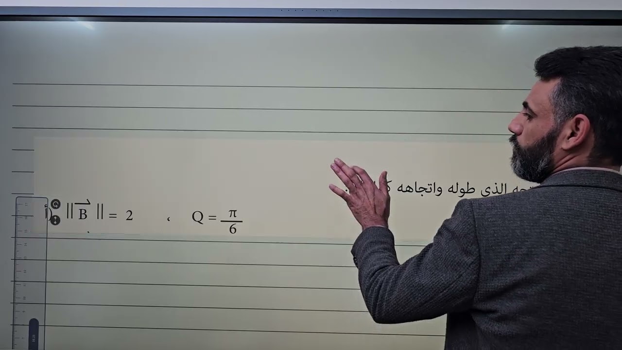 محاضرة3//فصل5//رياضيات الرابع العلمي إيجاد المتجه 