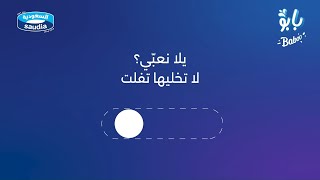 آيسكريم بابو |  Baboo’s Ice Cream