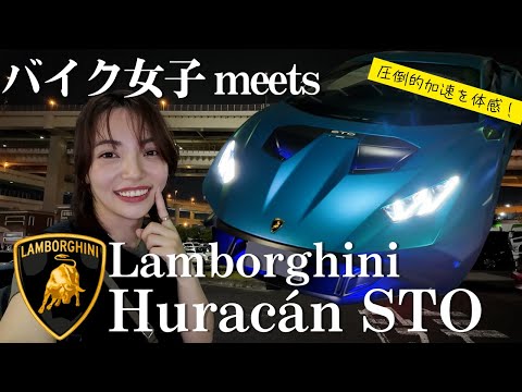 [First Experience] My values ​​were shattered when I drove a Lamborghini STO