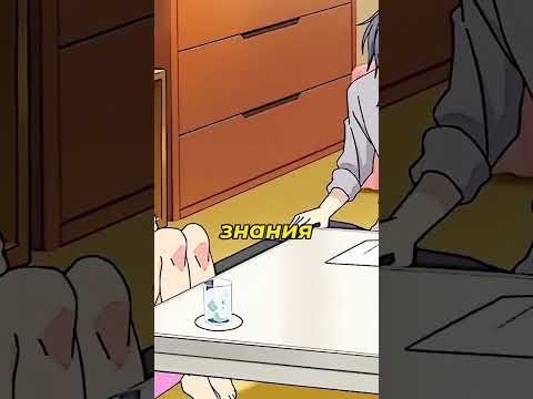 Лучший подход от репетитора | Влюблённые учёные и научное доказательство любви 2