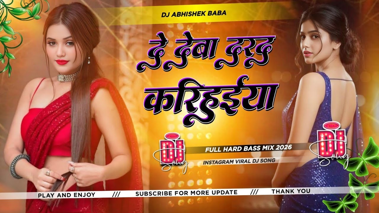 De Deba Darad Karihaiya Dj Remix | Hard Punch Bass Mix | Amit Star ⭐#Shilpi Raj | दे देब दरद करिहईया