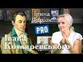 Іван Котляревський — зачинатель нової української мови | Велич особистості | вересень '15