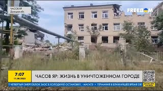 Уничтоженный Часов Яр: жизнь на грани под постоянными атаками оккупантов